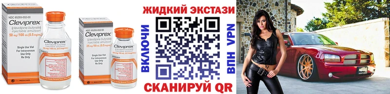 Бутират жидкий экстази Мытищи