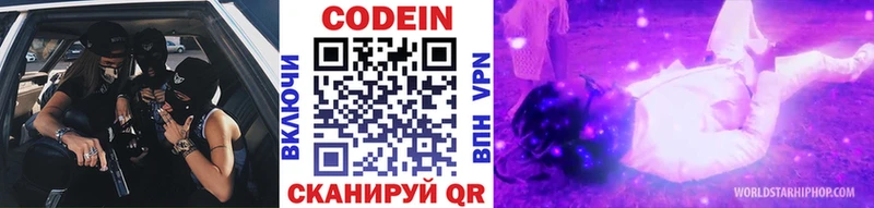 купить наркоту  Мытищи  Codein Purple Drank 