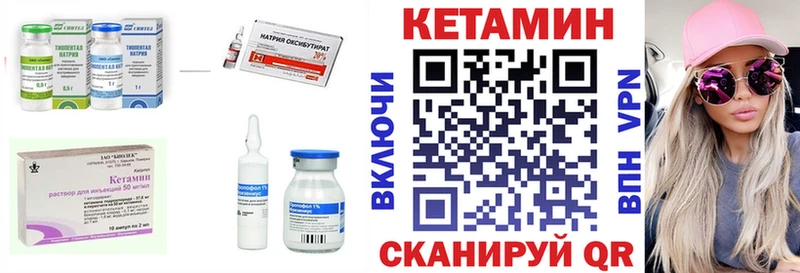 КЕТАМИН ketamine Мытищи