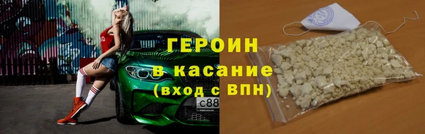 героин Бородино